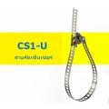 เข็มขัด ล็อคสาย Sensor เข้ากับ Cylinder  CS1-U  